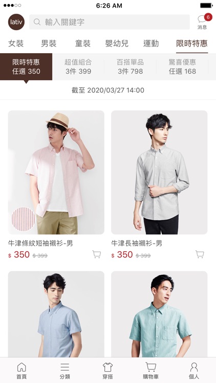 lativ - 提供平價且高品質服飾 screenshot-4
