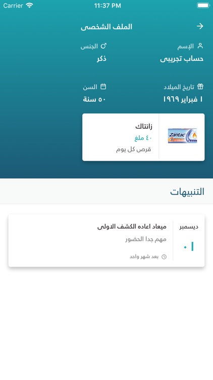 مركز ترولايف screenshot-3