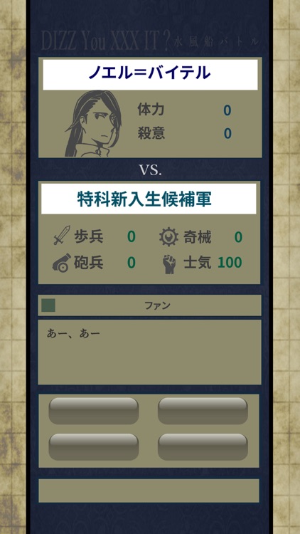 DIZZ Yøu XXX IT? 水風船バトル