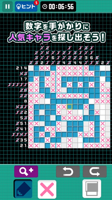 ピクロジパズル　名作ゲームでおえかきパズル！ screenshot1