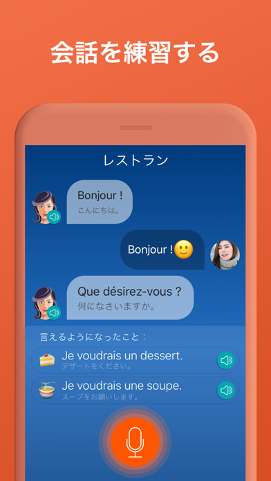 フランス語を学ぶ - Mondly screenshot1
