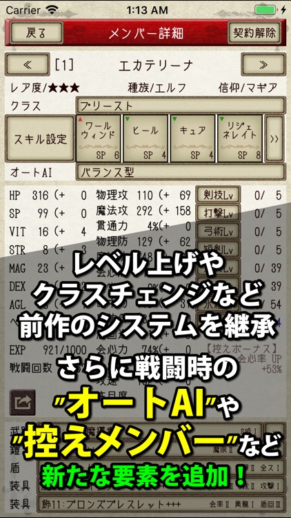 ナイト・アンド・ドラゴン2 - 狂乱の時代 -