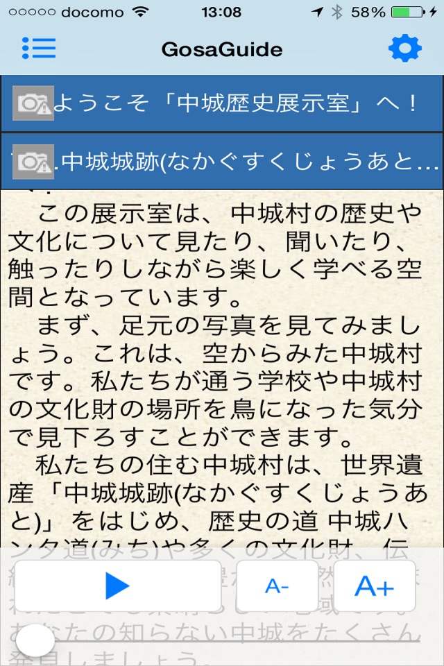 護佐丸歴史資料館ガイド screenshot 4