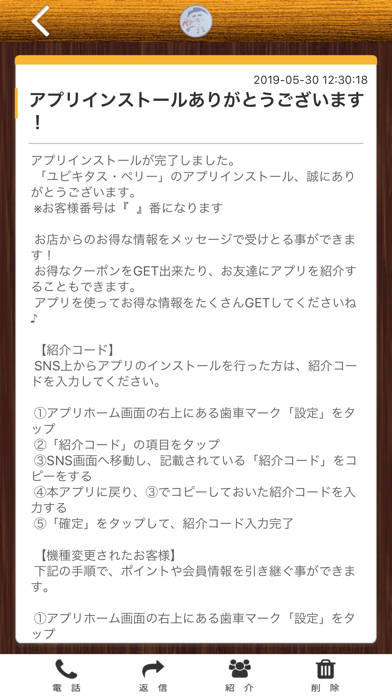 ユビキタス・ペリー screenshot 2