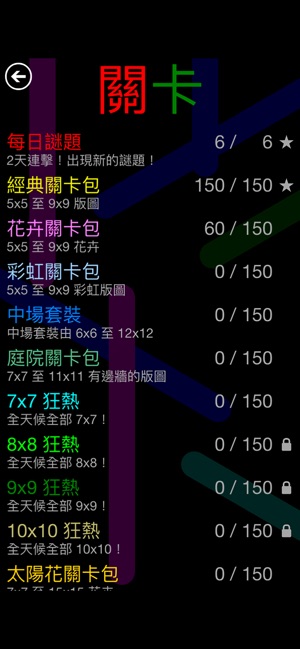 Flow Free: Hexes(圖4)-速報App