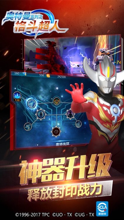 奥特曼之格斗超人 - 真人对战自由格斗 screenshot-3