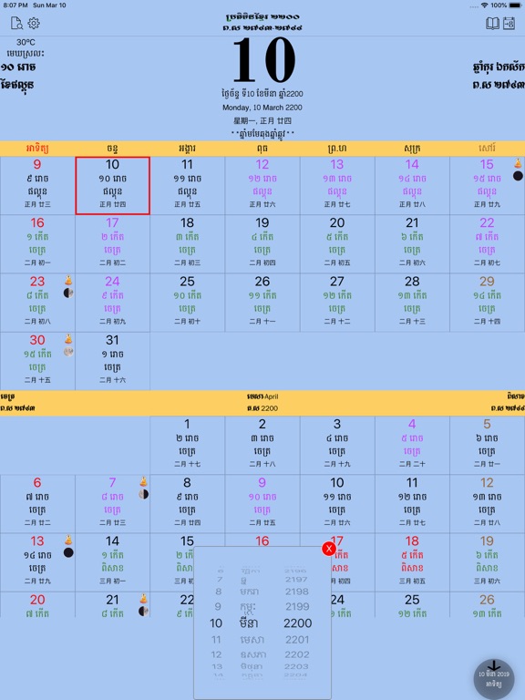 Khmer Calendar Apps 148Apps