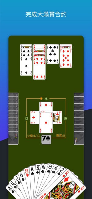 Fun Bridge(圖6)-速報App