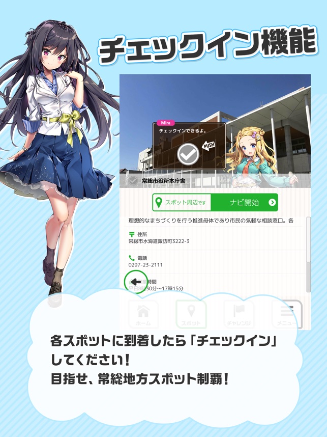 ふらっと 294 をapp Storeで