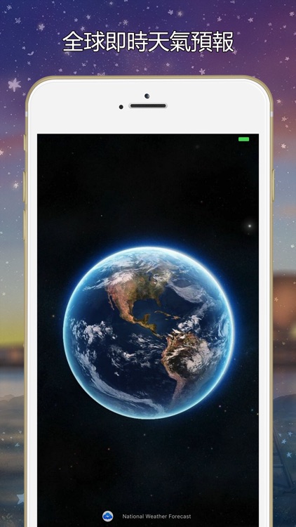 國家天氣-天氣即時預報&15天氣象預報 screenshot-4