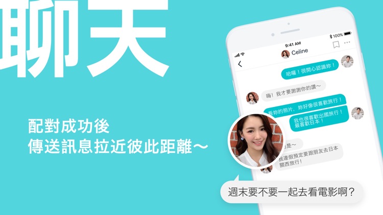 Pairs派愛族交友App:配對遇見真愛 screenshot-3