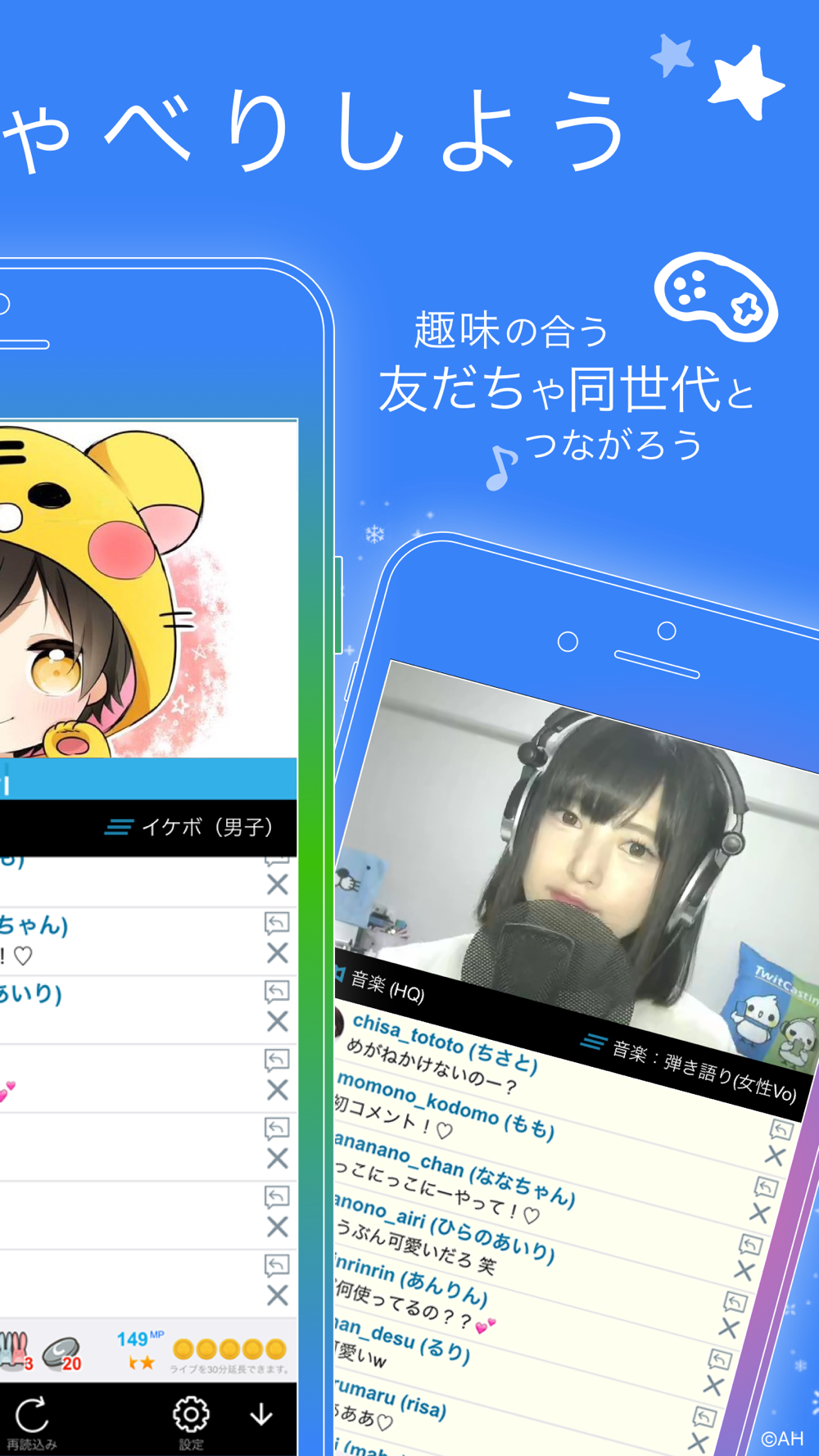 ツイキャス ライブ Free Download App For Iphone Steprimo Com