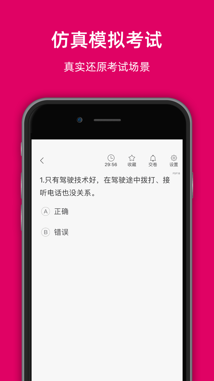 温州网约车考试—同步更新官方权威题库