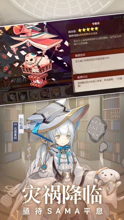 食之契约-美食餐厅经营冒险拟人手游 screenshot-4