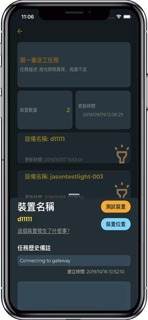 LEMS(圖3)-速報App