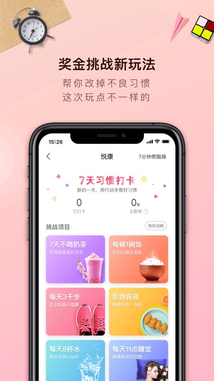 轻加 - 减肥运动饮食助手 screenshot-3