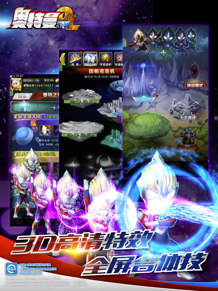 奥特曼系列OL-奥王降临