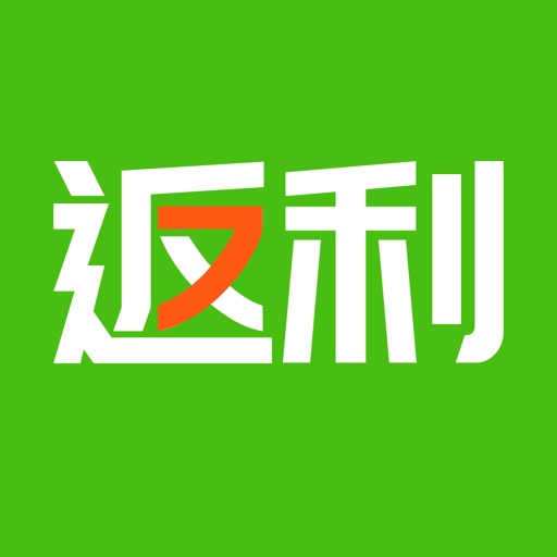 高佣返利-领券又返利的省钱app