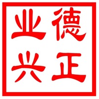 德正业兴 pour PC