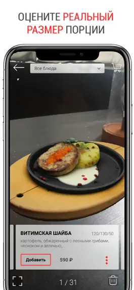 Game screenshot Menu AR Augmented Reality Food apk