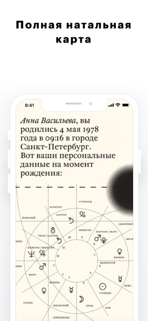 AdAstra: Гороскоп и Астрология(圖3)-速報App