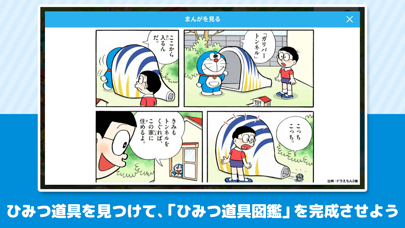 LINE:ドラえもんパーク screenshot1