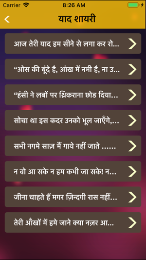 Pyar Mohabbat Shayari Status(圖6)-速報App