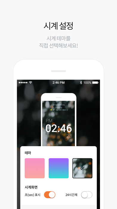 타임워치 screenshot 4