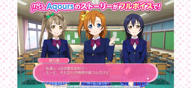 在 App Store 上的 ラブライブ スクールアイドルフェスティバル スクフェス