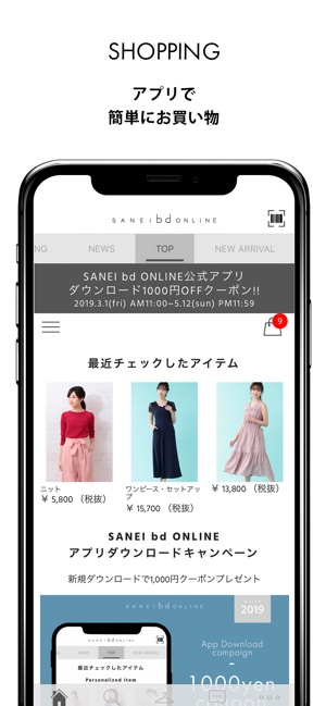 SANEI bd ONLINE STORE アプリ(圖1)-速報App