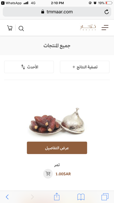 تمّار screenshot 4