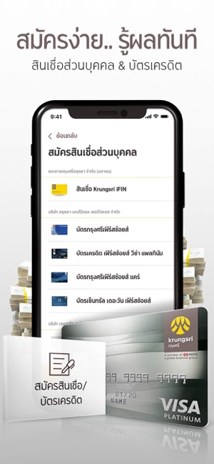 KMA-Krungsri Mobile App(圖3)-速報App