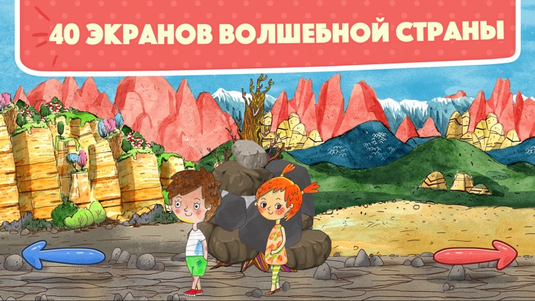 ЧИТАНИЯ. Учит читать по-русски screenshot-6