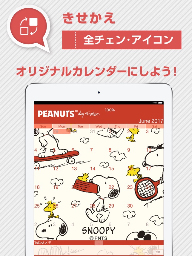 ジョルテ カレンダー システム手帳でスケジュール管理 をapp Storeで