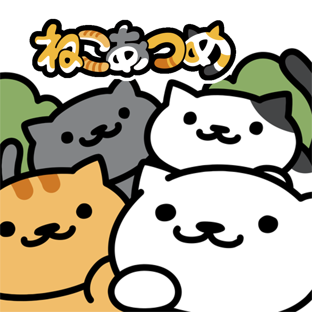 ねこあつめ 1 14 1 Ios向け最新版をリリース いくつかの不具合を修正 Moshbox