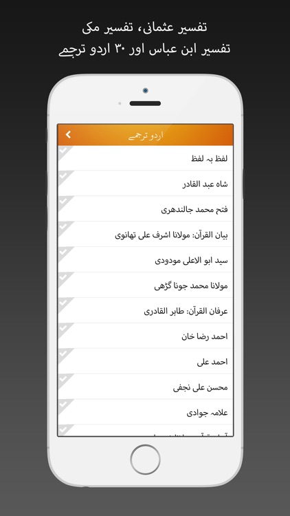 Quran Pak 30 Urdu Translations screenshot-4