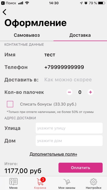 Галерея Суши - доставка еды screenshot-3