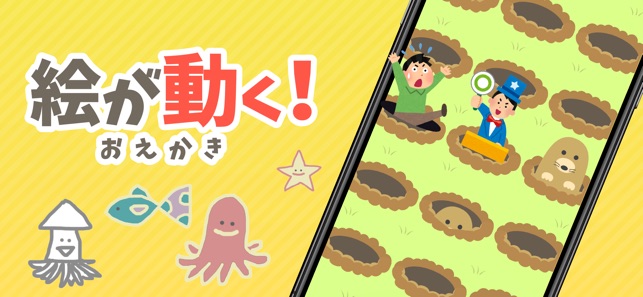 マジックペイント 動く 楽しい お絵かき をapp Storeで