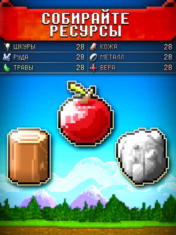 CivCrafter на iPad