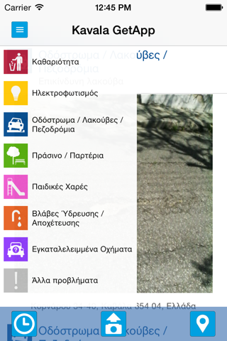 Kavala GetApp screenshot 3