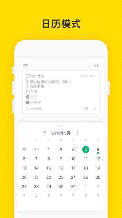 喵记 - 可爱日历备忘录 screenshot-3