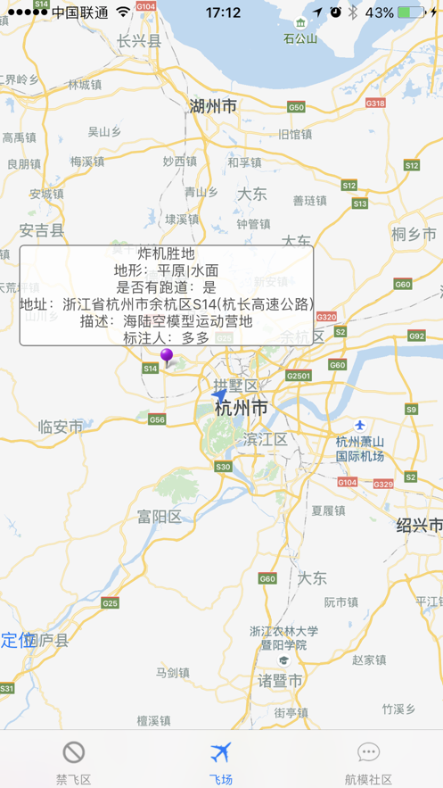 航模飞行地图 - 飞场禁飞区导航 App 截图