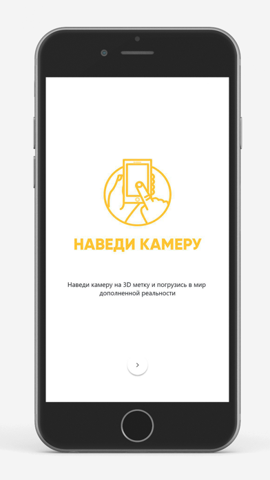 Росгеология - AR screenshot 3