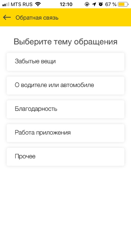 Такси ПитСтоп screenshot-4