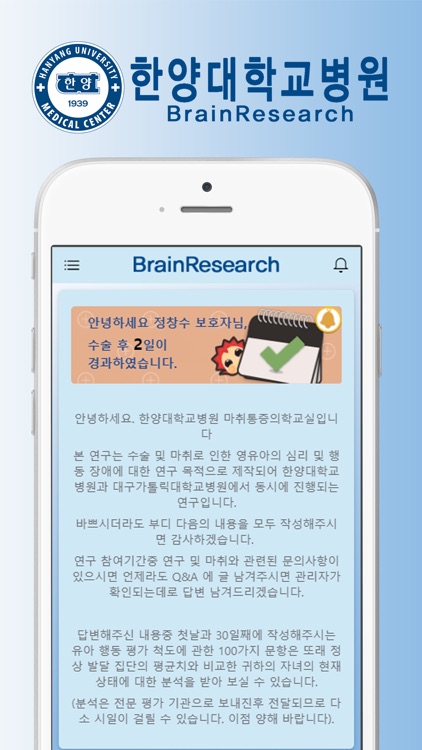 BRAIN RESEARCH