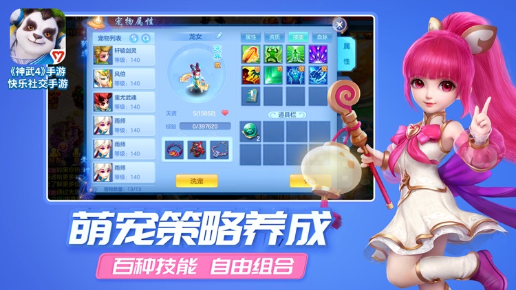 神武4