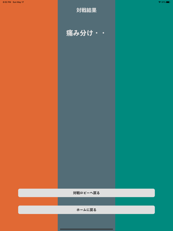 大喜利バトル 〜 己のユーモアで戦え！のおすすめ画像7