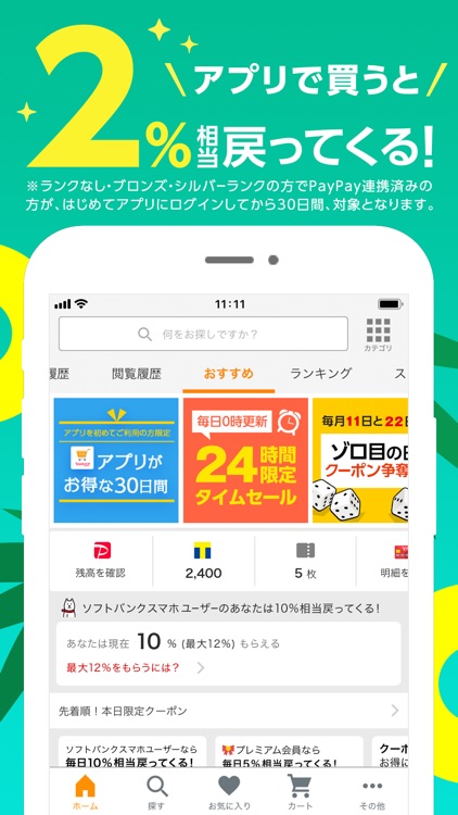 Yahoo!ショッピング