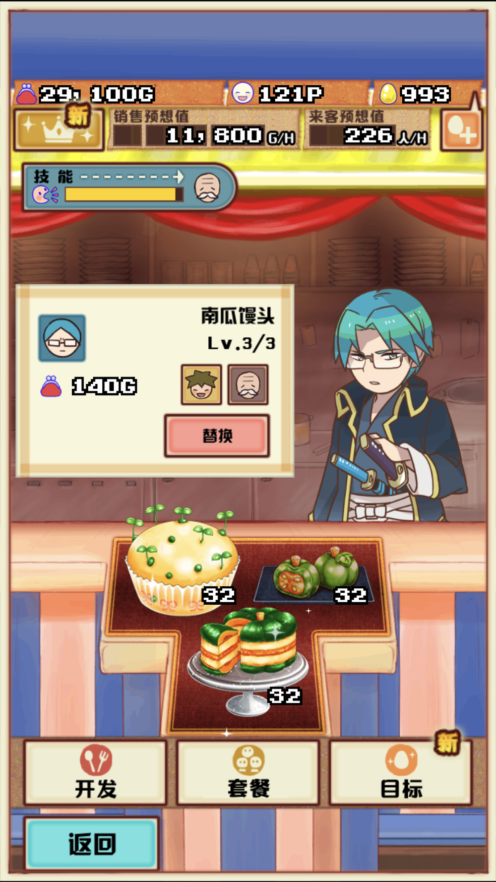 大繁盛3 饱腹市场free Download App For Iphone Steprimo Com