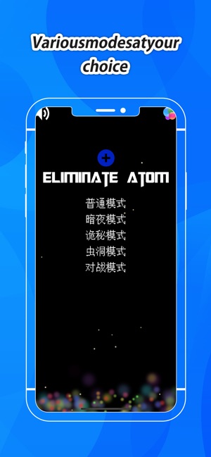 Eliminate Atom(圖1)-速報App